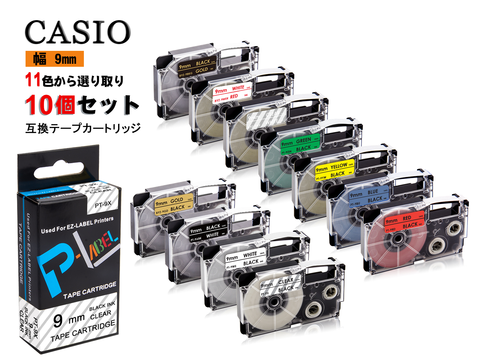 ラベルライターテープ 9mm テプラテープの人気商品・通販・価格比較 