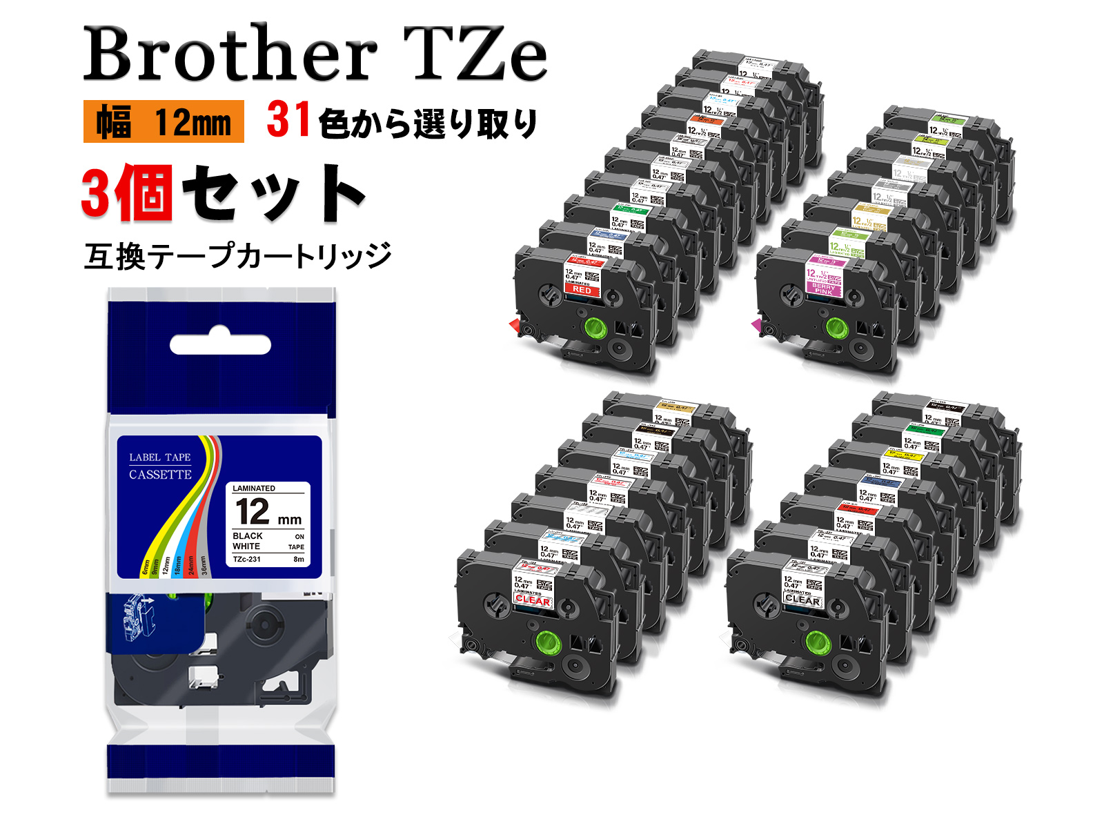 幅 12mm 全 メーカー直売 31色 3個セット お名前シール Brother ブラザー テプラテープ ピータッチキューブ用 TZeテープ 互換 2年保証可能 5m マイラベル 8m 激安通販専門店 PT-710BT 長さ TZeシリーズ