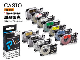 Casio casio カシオ ネームランド 互換テープカートリッジ テプラテープ 互換 幅 9mm 長さ 8m 全 11色 テープカートリッジ カラーラベル カシオ用 ネームランド 1個セット 2年保証可能 PT910BT