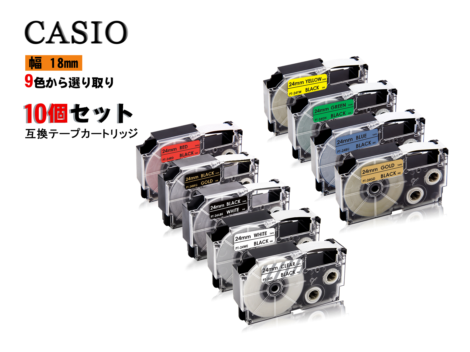激安特価 Casio casio カシオ ネームランド 互換テープカートリッジ テプラテープ 互換 幅 24mm 長さ 8m 全 9色 テープカートリッジ  カラーラベル カシオ用 ネームランド 10個セット 2年保証可能:注目ブランド