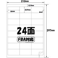 FBA対応 A4 24面【90枚】Amazon マルチプリンタラベルシール (Y0049-1-W) Amazon アマゾン 四辺余白 黄色…