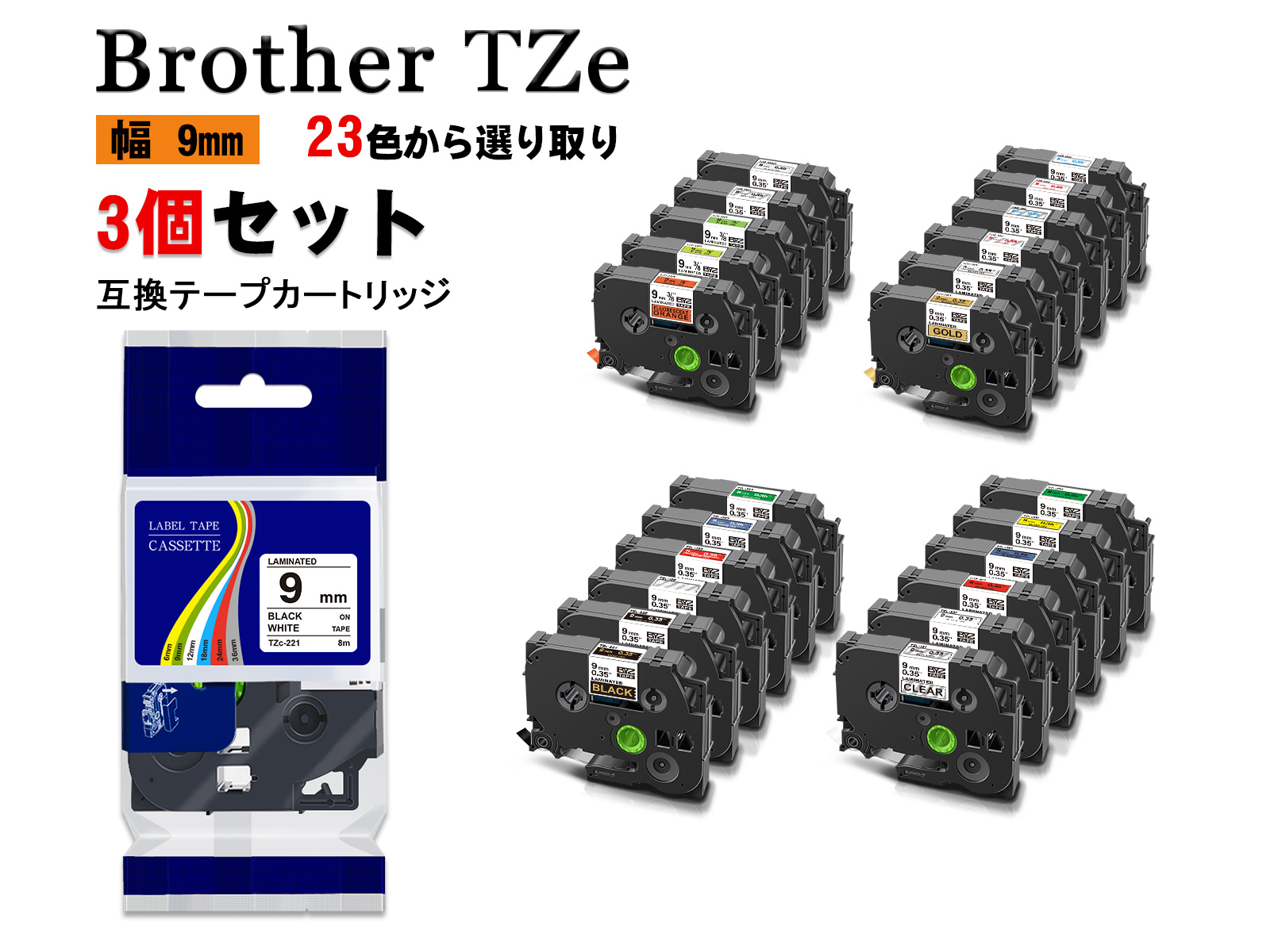 TZeテープ TZeシリーズ お名前シール 幅 9mm 全 2020 新作 7色 名前シール Brother ブラザー 8m 23色 テプラテープ 3個セット 長さ マイラベル ピータッチキューブ用 購買 互換 2年保証可能