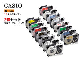Casio casio カシオ ネームランド 互換テープカートリッジ テプラテープ 互換 幅 12mm 長さ 8m 全 15色 テープカートリッジ カラーラベル カシオ用 ネームランド 2個セット 2年保証可能 PT910BT