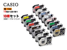 Casio casio カシオ ネームランド 互換テープカートリッジ テプラテープ 互換 幅 12mm 長さ 8m 全15色 テープカートリッジ カラーラベル カシオ用 ネームランド 10個セット 2年保証可能 PT910BT