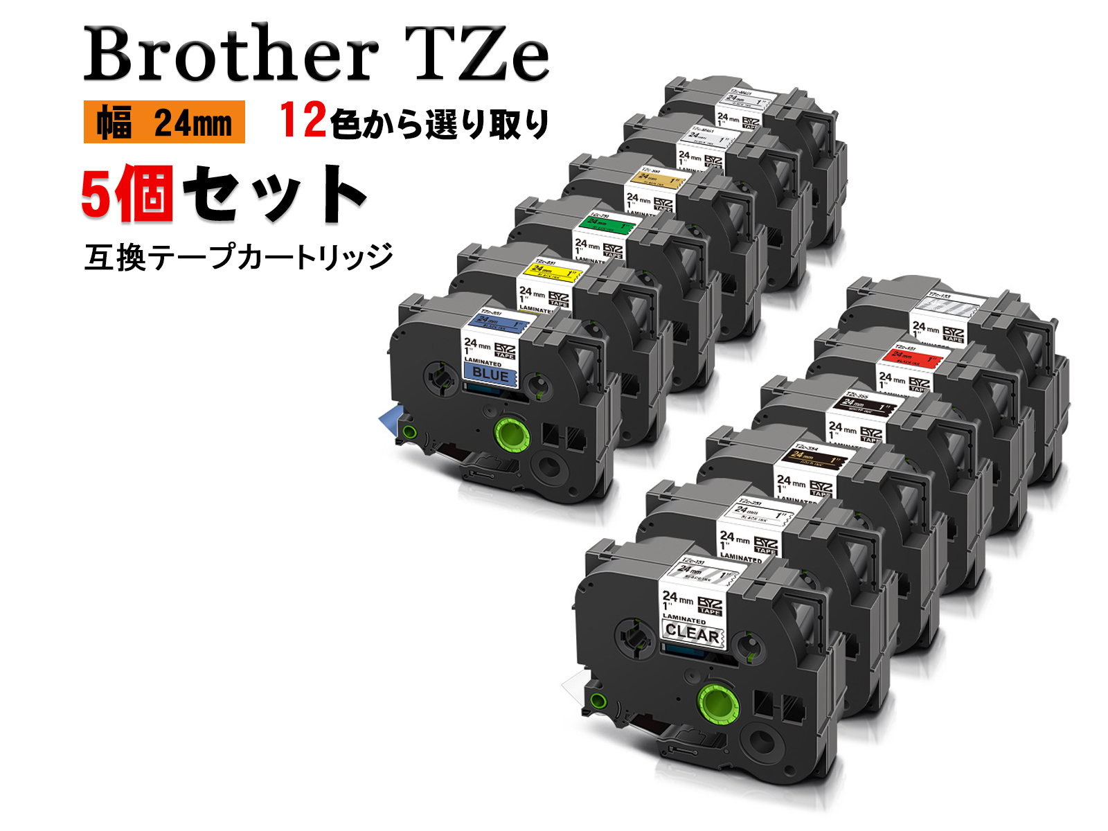 売買 ブラザー用 TZeテープ P-TOUCH機種用 ピータッチキューブ用 互換 幅 12mm 全 31色 9mm 23色 6mm 長さ 8m 全12色  TZeシリーズ マイラベル 3個セット 2年保証可能 PT-710BT pt-190 PT910BT