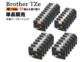 【新色入荷】Brother ブラザー テプラテープ ピータッチキューブ用 互換 幅 12mm 【長さ 8m/5m】 全 31色 TZeテープ TZeシリーズ マイラベル 1個 2年保証可能 PT-710BT【【TZe-431；TZe-731　は在庫切れ】