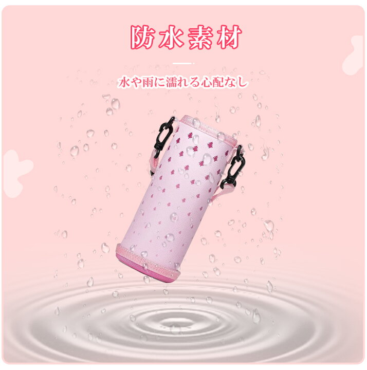 楽天市場】2022最新版 水筒カバー ボトルカバー ショルダー 水筒 ホルダー おしゃれ ドリンクホルダー タンブラー 500ml 600ml ペットボトルホルダー ボトルキャリアー キッズ 子供 大人 人気 カバー ペットボトル マイボトル 水筒ケース サーモス 象印 tiger対応 肩掛け ... 楽天市場】2022最新版 水筒カバー ボトルカバー ショルダー 水筒 ホルダー おしゃれ ドリンクホルダー タンブラー 500ml 600ml ペットボトルホルダー ボトルキャリアー キッズ 子供 大人 人気 カバー ペットボトル マイボトル 水筒ケース サーモス 象印 tiger対応 肩掛け ...