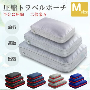 M�T�C�Y ��15L ���ǔ� �g���x���|�[�` ���k�|�[�` ���k�� ���s�p���k�� ���k�o�b�O ���[�|�[�` �t�@�X�i�[��v ���k�ňߗރX�y�[�X50���ߖ� �y�� �o�� ���s �֗��O�b�Y �ߗގd���� �ȒP���k 