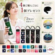 楽天1位! 改良版 水筒カバー ボトルカバー 保冷 ショルダー キッズ 子供 水筒 ホルダー おしゃれ ドリン…