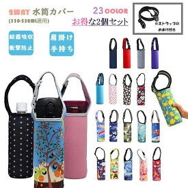楽天市場 水筒カバー 600ml 象印の通販