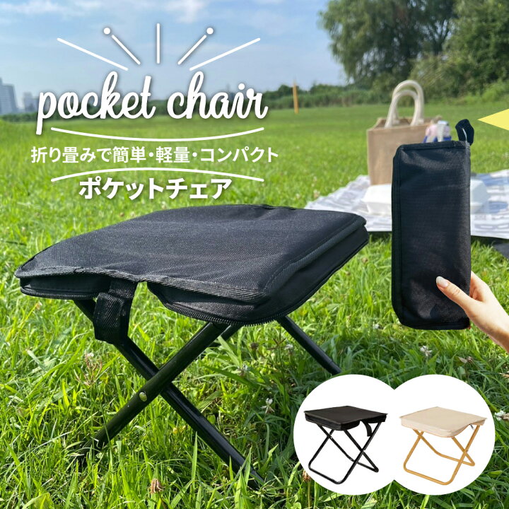 楽天市場】折りたたみ 椅子 超軽量 アウトドアチェア スツール  