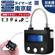 楽天1位獲得! タイマー式南京錠 USB充電 防犯グッズ タイムロック ダイエット 禁煙グッズ 禁欲ボックス …