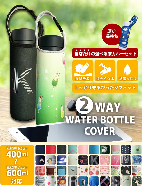 楽天市場】楽天1位獲得! 改良版 水筒カバー ボトルカバー ショルダー