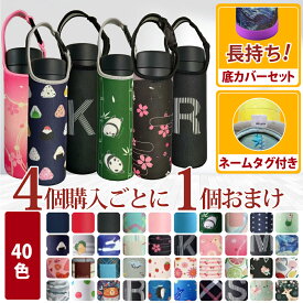 楽天1位獲得! 改良版 水筒カバー ボトルカバー ショルダー キッズ 子供 水筒 ホルダー おしゃれ ドリンクホルダー タンブラー 500ml 600ml ペットボトルホルダー ボトルキャリアー 大人 ペットボトル カバー 水筒ケース 象印 tiger対応 肩掛け 400ml ●4点購入で1点おまけ！