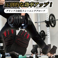 トレーニング グローブ 筋トレ ジムトレーニング グローブ リストフラップ付 ウェイトリフティング 重量…