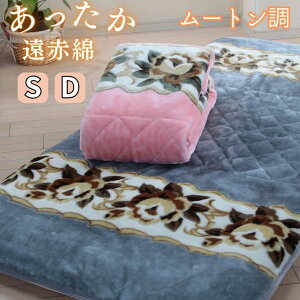 敷き毛布 シングル ダブル ピンク グレー ムートン調 ボリュームホルムアルデヒド検査合格 あったか 敷パッド 滑り止め 四隅ゴム 洗える