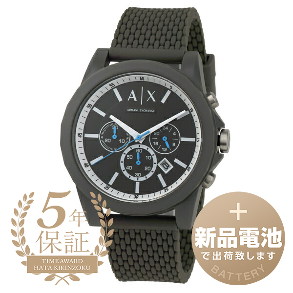 アルマーニエクスチェンジ アウターバンクス 腕時計 ARMANI EXCHANGE OUTERBANKS AX1346 グリーン メンズ ブランド  時計 新品｜タイムアワード