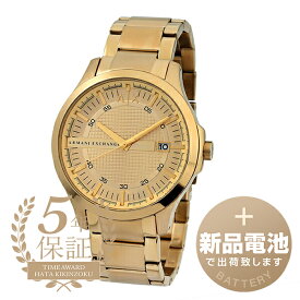 【新品電池で安心出荷】 アルマーニエクスチェンジ ハンプトン 腕時計 ARMANI EXCHANGE HAMPTON AX2415 ゴールド メンズ ブランド 時計 新品