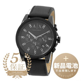 【新品電池で安心出荷】 アルマーニエクスチェンジ アウターバンクス 腕時計 ARMANI EXCHANGE OUTERBANKS AX2507 ブラック メンズ ブランド 時計 新品