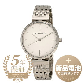 【新品電池で安心出荷】 アルマーニエクスチェンジ ゾーイ 腕時計 ARMANI EXCHANGE ZOE AX5900 ホワイト レディース ブランド 時計 新品