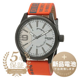 【新品電池で安心出荷】 ディーゼル ラスプ エヌエスビービー 腕時計 DIESEL RASP NSBB DZ1933 シルバー メンズ ブランド 時計 新品