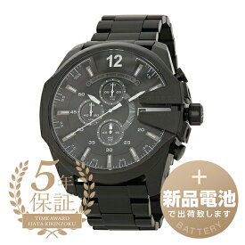 【新品電池で安心出荷】 ディーゼル メガチーフ 腕時計 DIESEL MEGA CHIEF DZ4283 ブラック メンズ ブランド 時計 新品