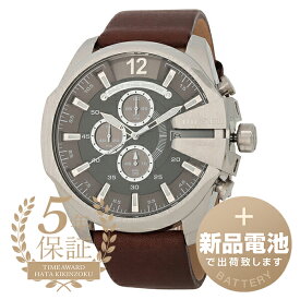 【新品電池で安心出荷】 ディーゼル メガチーフ 腕時計 DIESEL MEGA CHIEF DZ4290 グレー メンズ ブランド 時計 新品