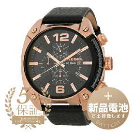 【新品電池で安心出荷】 ディーゼル オーバーフロー 腕時計 DIESEL OVERFLOW DZ4297 ブラック メンズ ブランド 時計 新品
