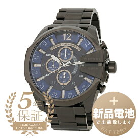 【新品電池で安心出荷】 ディーゼル メガチーフ 腕時計 DIESEL MEGA CHIEF DZ4329 ブルー メンズ ブランド 時計 新品