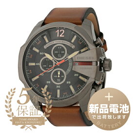 【新品電池で安心出荷】 ディーゼル メガチーフ 腕時計 DIESEL MEGA CHIEF DZ4343 ブラック メンズ ブランド 時計 新品