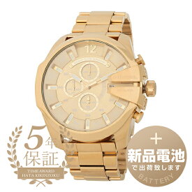 【新品電池で安心出荷】 ディーゼル メガチーフ 腕時計 DIESEL MEGA CHIEF DZ4360 ゴールド メンズ ブランド 時計 新品