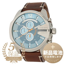 【新品電池で安心出荷】 ディーゼル メガチーフ 腕時計 DIESEL MEGA CHIEF DZ4458 ライトブルー メンズ ブランド 時計 新品