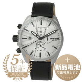 【新品電池で安心出荷】 ディーゼル エムエスナイン クロノ 腕時計 DIESEL MS9 CHRONO DZ4505 シルバー メンズ ブランド 時計 新品