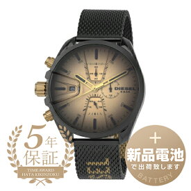 【新品電池で安心出荷】 ディーゼル エムエスナイン クロノ 腕時計 DIESEL MS9 CHRONO DZ4517 ゴールド メンズ ブランド 時計 新品