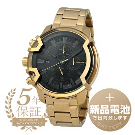 【新品電池で安心出荷】 ディーゼル グリフェド 腕時計 DIESEL GRIFFED DZ4522 ブラック メンズ ブランド 時計 新品