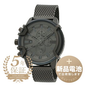 【新品電池で安心出荷】 ディーゼル グリフェド 腕時計 DIESEL GRIFFED DZ4536 ガンメタル メンズ ブランド 時計 新品