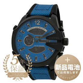 【新品電池で安心出荷】 ディーゼル メガチーフ 腕時計 DIESEL MEGA CHIEF DZ4550 ブルー メンズ ブランド 時計 新品