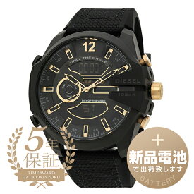 【新品電池で安心出荷】 ディーゼル メガチーフ 腕時計 DIESEL MEGA CHIEF DZ4552 ブラック メンズ ブランド 時計 新品