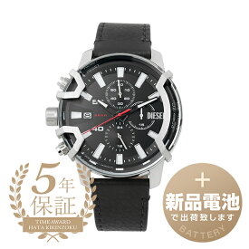 【新品電池で安心出荷】 ディーゼル グリフェド 腕時計 DIESEL GRIFFED DZ4603 ブラック メンズ ブランド 時計 新品