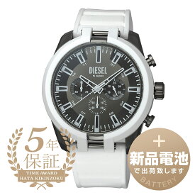 【新品電池で安心出荷】 ディーゼル スプリット 腕時計 DIESEL SPLIT DZ4631 グレー メンズ ブランド 時計 新品