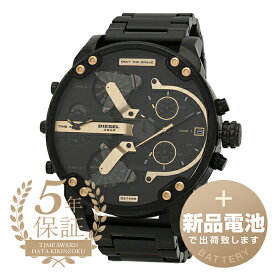 【新品電池で安心出荷】 ディーゼル ミスター ダディ 2.0 腕時計 DIESEL MR.DADDY 2.0 DZ7435 ブラック メンズ ブランド 時計 新品
