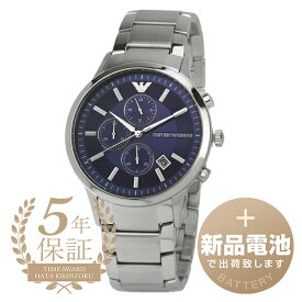 【新品電池で安心出荷】 エンポリオアルマーニ レナート 腕時計 EMPORIO ARMANI RENATO AR11164 ブルー メンズ ブランド 時計 新品