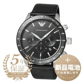 【新品電池で安心出荷】 エンポリオアルマーニ マリオ 腕時計 EMPORIO ARMANI MARIO AR11243 ブラック メンズ ブランド 時計 新品
