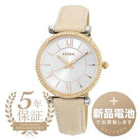 【新品電池で安心出荷】 フォッシル カーリー 腕時計 FOSSIL CARLIE ES4484 シルバー レディース ブランド 時計 新品