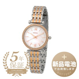 【新品電池で安心出荷】 フォッシル カーリー ミニ 腕時計 FOSSIL CARLIE MINI ES4649 ホワイト レディース ブランド 時計 新品