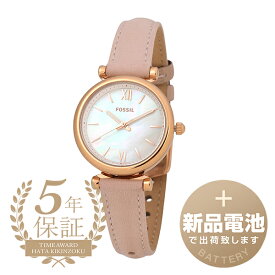 【新品電池で安心出荷】 フォッシル カーリー ミニ 腕時計 FOSSIL CARLIE MINI ES4699 ホワイト レディース ブランド 時計 新品