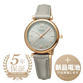【新品電池で安心出荷】 フォッシル カーリーミニ 腕時計 FOSSIL CARLIE MINI ES5068 グレー レディース ブランド 時計 新品