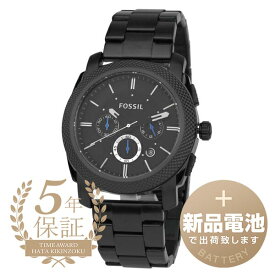 【新品電池で安心出荷】 フォッシル マシーン 腕時計 FOSSIL MACHINE FS4552IE ブラック メンズ ブランド 時計 新品