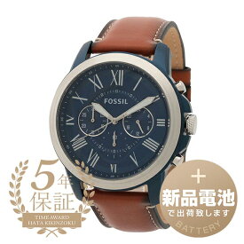 【新品電池で安心出荷】 フォッシル グラント 腕時計 FOSSIL GRANT FS5151 ブルー メンズ ブランド 時計 新品