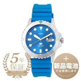 【新品電池で安心出荷】 フォッシル フォッシルブルーダイブ 腕時計 FOSSIL FOSSIL BLUE DIVE FS5998 ブルー メンズ ブランド 時計 新品